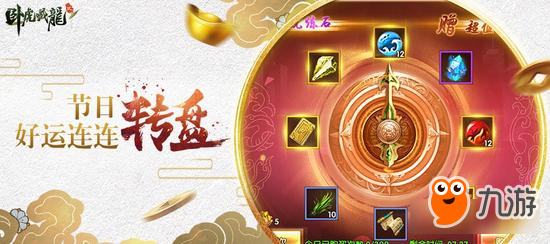 双十二血拼攻略《卧虎藏龙贰》年度福利狂欢开启