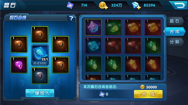 《乱世神话》游戏攻略之晶石合成