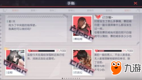 永远的7日之都巫殷巴裘拉支线任务攻略