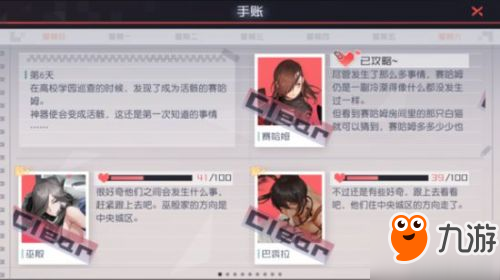 永远的7日之都巫殷巴裘拉支线任务攻略