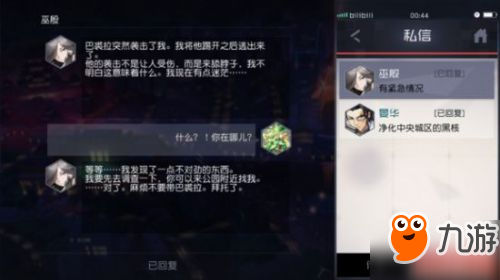 永远的7日之都巫殷巴裘拉支线任务攻略