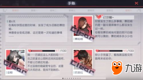 永远的7日之都巫殷巴裘拉支线任务攻略