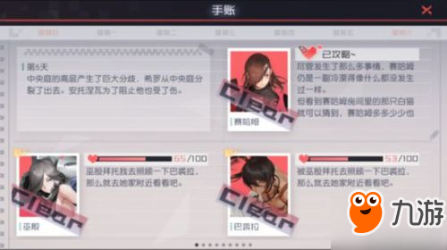 永远的7日之都巫殷巴裘拉支线任务攻略