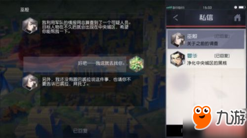 永远的7日之都巫殷巴裘拉支线任务攻略