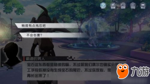 永远的7日之都巫殷巴裘拉支线任务攻略