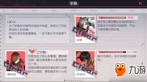 永远的7日之都巫殷巴裘拉支线任务攻略