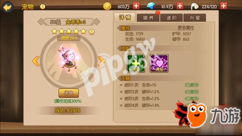 论宠物的正确调教方式 《魂之轨迹》带你偷师高玩涨战力
