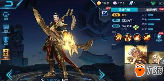 王者荣耀新版后羿皮肤模型图欣赏 全新坦克杀手回归