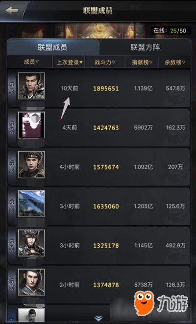 锦囊五策 助你在《三国群英传-霸王之业》中坐拥一方！联盟崛起 第一章