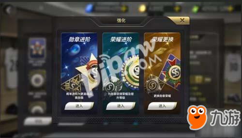 开启冠军荣耀之路 《豪门足球风云》球员勋章玩法上线