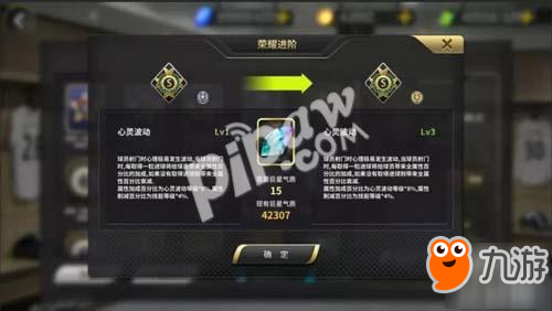 开启冠军荣耀之路 《豪门足球风云》球员勋章玩法上线