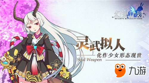 穿梭时空之隙 幻想计划12月21日魔性开测