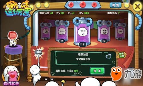 鬼畜表情有極品《請(qǐng)問(wèn)你為啥這么厲害》湯圓推薦