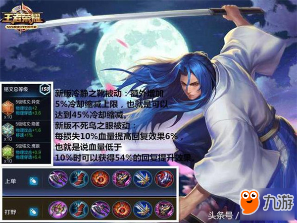 13日版本更新装备改版 橘右京顺势崛起看全新出装