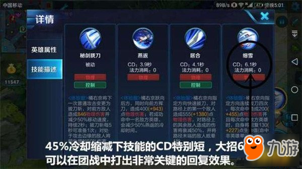 13日版本更新装备改版 橘右京顺势崛起看全新出装