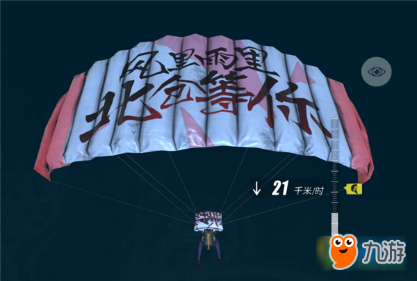 終結(jié)者2審判日冬日暖陽帽子風雨北倉降落傘怎么得 絕版時裝免費領(lǐng)取方法