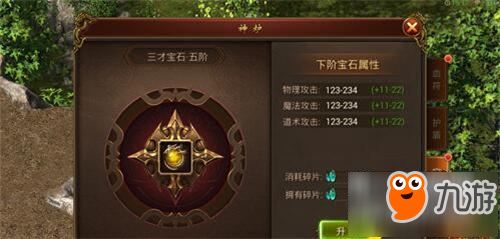 传奇霸业手游璀璨晶石加战力 宝石搭配攻略分享