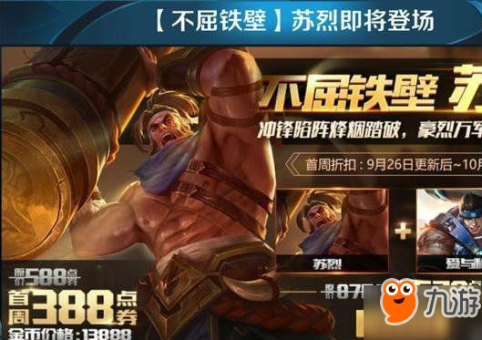 王者榮耀明世隱多少錢 新英雄明世隱或僅支持點券購買