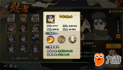 火影忍者手游宇智波止水秘卷技能推荐