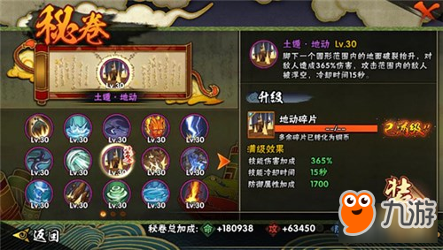 火影忍者手游宇智波止水秘卷技能推荐