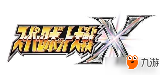 《超级机器人大战X》最新早期特典 限定原声碟热血公布