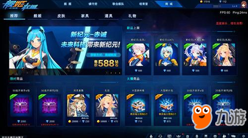 今天繼續(xù)買買買？《艦姬收藏》商店系統(tǒng)