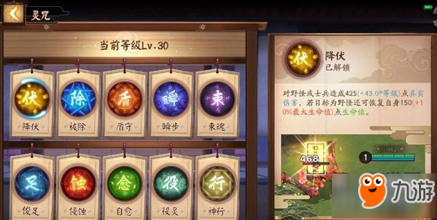 决战平安京阴阳术灵咒属性大全 适合对应式神分析