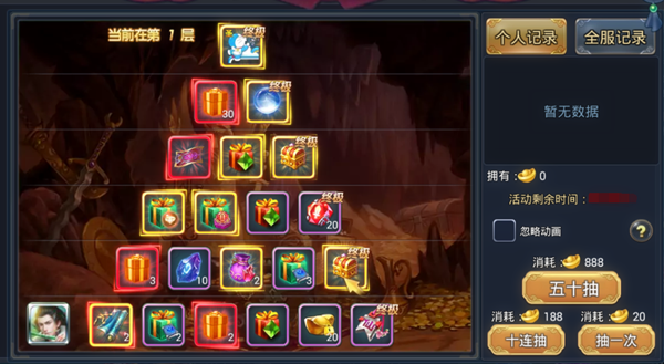 《诛神传》双12版玲珑宝塔