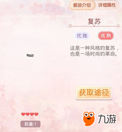 奇跡暖暖春意闌珊套裝怎么搭配 奇跡暖暖春意闌珊套裝搭配心得