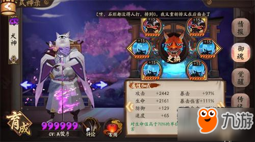 《阴阳师》雨女竞速通关攻略 雨女竞速阵容推荐