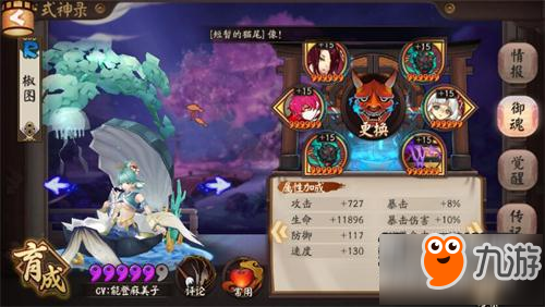 阴阳师手游雨女竞速通关 椒犬阵容分享一览