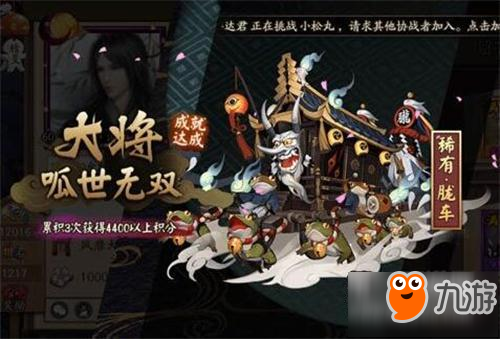 阴阳师手游呱世无双 逢魔之时通用阵容分享