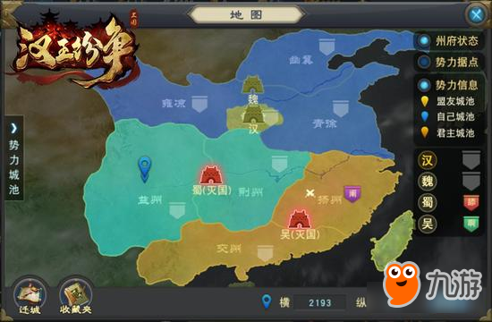 网易《汉王纷争》王城争夺战一触即发