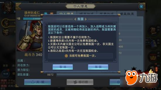 网易《汉王纷争》王城争夺战一触即发