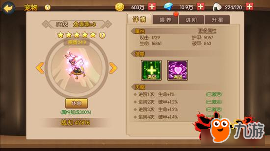 宠物的调教方式《魂之轨迹》带你偷师高玩涨战力