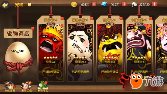 宠物的调教方式《魂之轨迹》带你偷师高玩涨战力