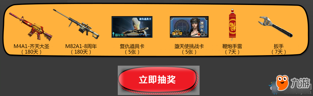 《CF》2017年12月小丑来啦