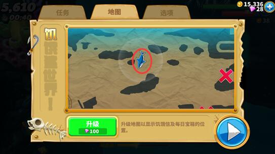 《饥饿鲨：世界》解锁太平洋群岛-攻略一
