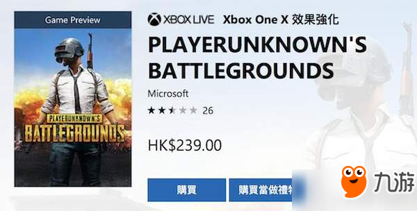 《绝地求生》Xbox版发售首日遭吐槽 跳帧严重，优化差
