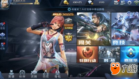 超能战线治愈女神-尼娜 倾国倾城有谁怜