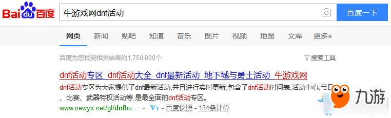 《DNF》魔兽巢穴地下城奖励首饰属性
