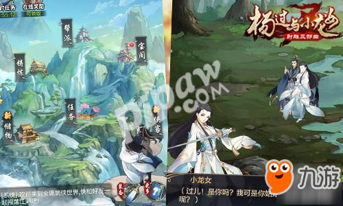 名侠神技英雄谱 《杨过与小龙女》炼丹术更新来袭