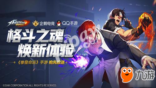 西瓜直播“铁拳闯南镇“：《拳皇命运》手游诠释格斗之魂