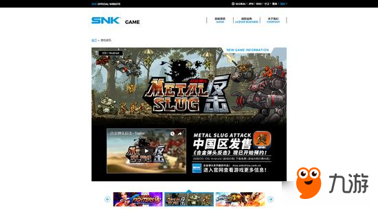 SNK宣布《MSA》即將登陸 定名《合金彈頭反擊》