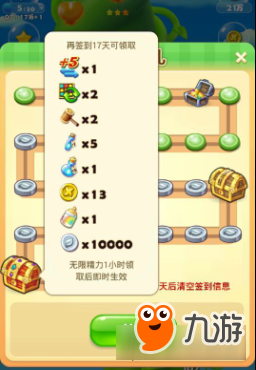 开心消消乐如何获得更多星星 请摘星星给我