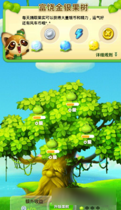 开心消消乐如何获得更多星星 请摘星星给我