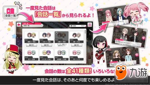 人气角色悉数登场 《BanG Dream》改编成AR