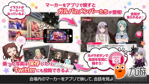 人气角色悉数登场 《BanG Dream》改编成AR