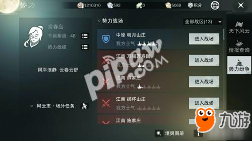 江湖不相信眼淚 《楚留香》PVP玩法全揭秘