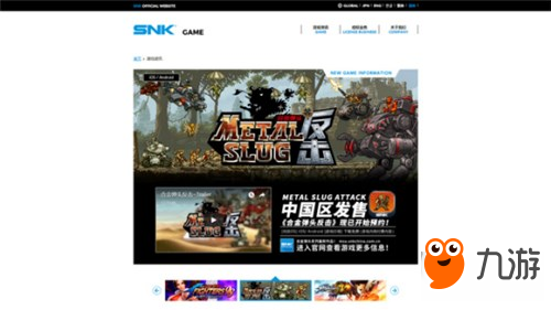 SNK宣布《MSA》即将登陆中国 定名《合金弹头反击》